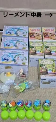 ポケモン　リーメント、ガチャ等　まとめ売り