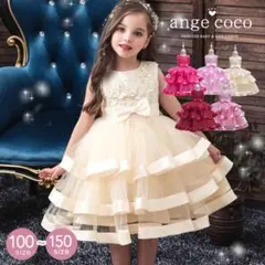 ange coco アイボリーフリルドレス 120cm
