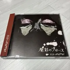 2026年最新】色彩のブルース [ ego-wrappin' ]の人気アイテム - メルカリ