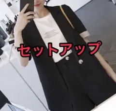 韓国 レディース ジャケット+ショート丈 パンツセット