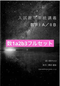 2026年最新】系統講義 鉄緑会の人気アイテム - メルカリ