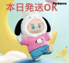 ラブブ　labubu THE MONSTERS × サンリオPOCHACCO