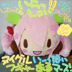 2025年最新】きゃらまる 初音ミクの人気アイテム - メルカリ