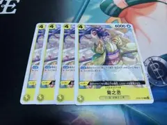 ワンピース カードゲーム 菊之丞 4枚セット
