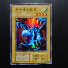 遊戯王 砦を守る翼竜 スーパーレア ARS鑑定9 - メルカリ