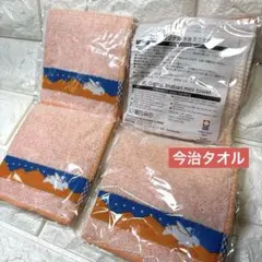 JAL ハンカチ ミニタオル　飛行機