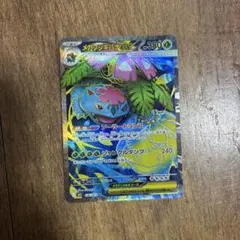 メガフシギバナex SR MEGA 拡張パック メガブレイブ 076/063