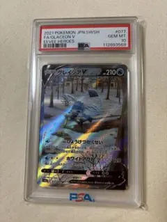 2025年最新】グレイシアv sa psa10の人気アイテム - メルカリ