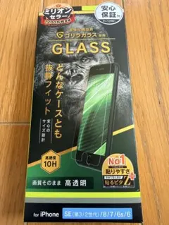 新品 シンプリズム ゴリラ 保護フィルムiPhone SE/8/7/6s/6
