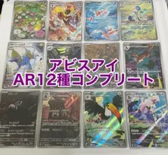 バトルパートナーズ AR コンプ - メルカリ