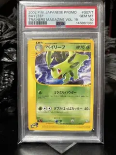 2026年最新】ポケモンカード トレーナーズ マガジンの人気アイテム