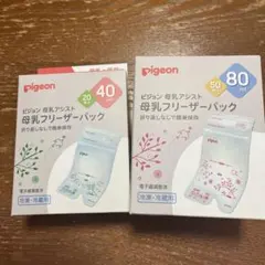 母乳フリーザーパック