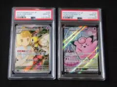 PSA10 リーリエのピッピex SR アブリボン AR 連番 sv9 586