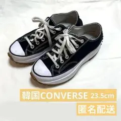 CONVERSE 韓国 限定