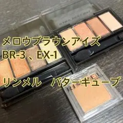 KATE メロウブラウンアイズ　リンメル　単色シャドウ　セット