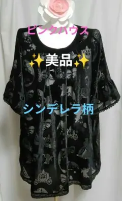 お値下げ！【✨美品✨】ピンクハウス　シンデレラ透かし柄チュニックワンピースのサムネイル