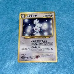 やさしいトゲチック HP60 ポケモンカード - メルカリ