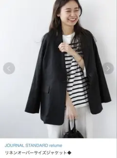 JOURNAL STANDARD relumeリネンオーバーサイズジャケット36
