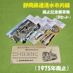2025年最新】廃止記念乗車券の人気アイテム - メルカリ