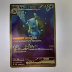 カメックスex SAR SV2a ポケモンカード151 202/165 - メルカリ