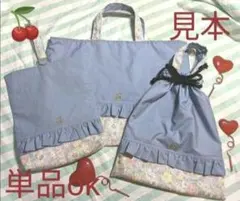 さくらんぼ　レッスンバッグ　上履き袋　体操着袋　給食袋　入園入学セット　女子