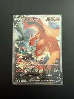 リザードンV SR S9 スターバース 103/100