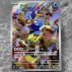 2026年最新】ポケモン BW UR カメックスの人気アイテム - メルカリ