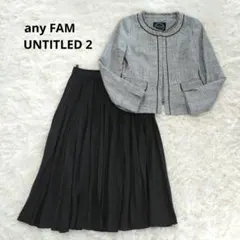 エニィファム ジャケット アンタイトル スカート セットアップ M