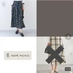 ［ROPE PICNIC］スカート2点SET