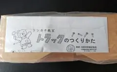 Item thumbnail for item 095a7e66-2333-493d-8fe8-7737d215b043