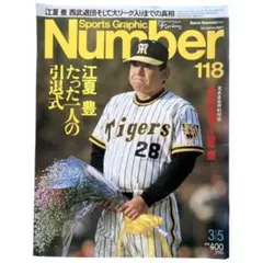 Number 1998横浜ベイスターズ優勝特集 - メルカリ