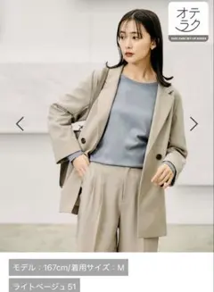 グローバルワーク　お手入れラクラクセットアップ/Wジャケット