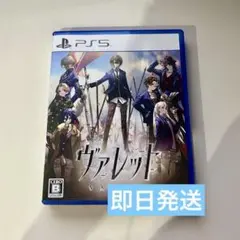 PS5 ヴァレット/VARLET 通常版