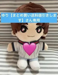 ゆり【まとめ買い送料値引きします】さん専用☆MILESixTONES☆ストぬい