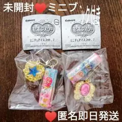 匿名即日発送♥セボンスター ミニチュアマスコット vol.7 2種セット♥未開封