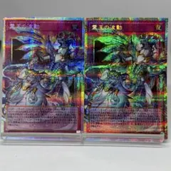 遊戯王 デュエルモンスターズ 霊王の波動 オーバーフレーム プリズマ 2