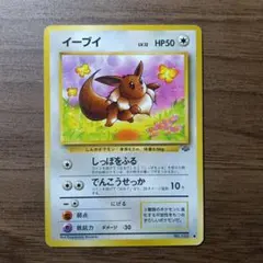 イーブイ ○ 第2弾拡張パック ポケモンジャングル - メルカリ