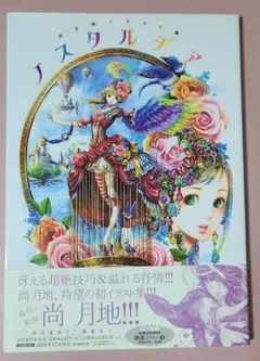 2026年最新】尚月地の人気アイテム - メルカリ