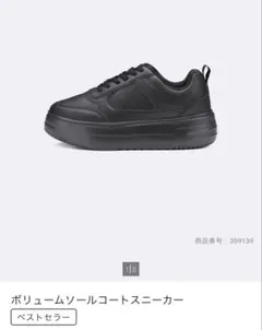 ボリュームソールコートスニーカー ブラック