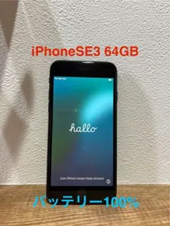 iphoneSE3 64gb SIMフリー ミッドナイト