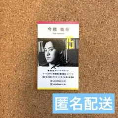 東京グレートベアーズ　後藤陸翔　サイン入り名刺 後藤陸翔 サイン入り名刺 東京グレートベアーズ グレベア