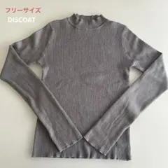 【DISCOAT】ハイネック リブ編みニット グレー フリーサイズ