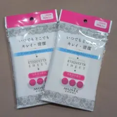 MUSEE COSME MCエチケットシート 2個セットのサムネイル