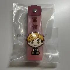 ハイキュー！！　宮侑　1番くじ　H賞　ぽこっとチャーム