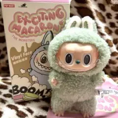 正規品 POP MART ラブブ マカロン ぬいぐるみGreen Grape