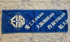 2026年最新】習志野高校 タオルの人気アイテム - メルカリ