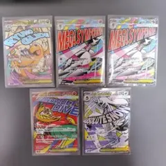 メガカイリューex MA メガサーナイトex MA×2枚 5枚セット M2a