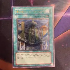 遊戯王 摩天楼2－ヒーローシティ レリーフ - メルカリ