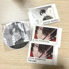 ギヴン展　ぱしゃこれ　コースター　特典　雨月