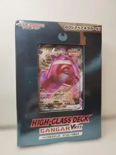 ポケモンカードハイクラスデッキゲンガーVMAX未開封